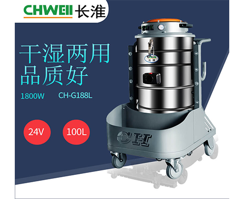南寧工業吸塵器長淮CH-G188L充電式工業吸塵機配鋰電池或鉛酸電池解決拉線煩腦